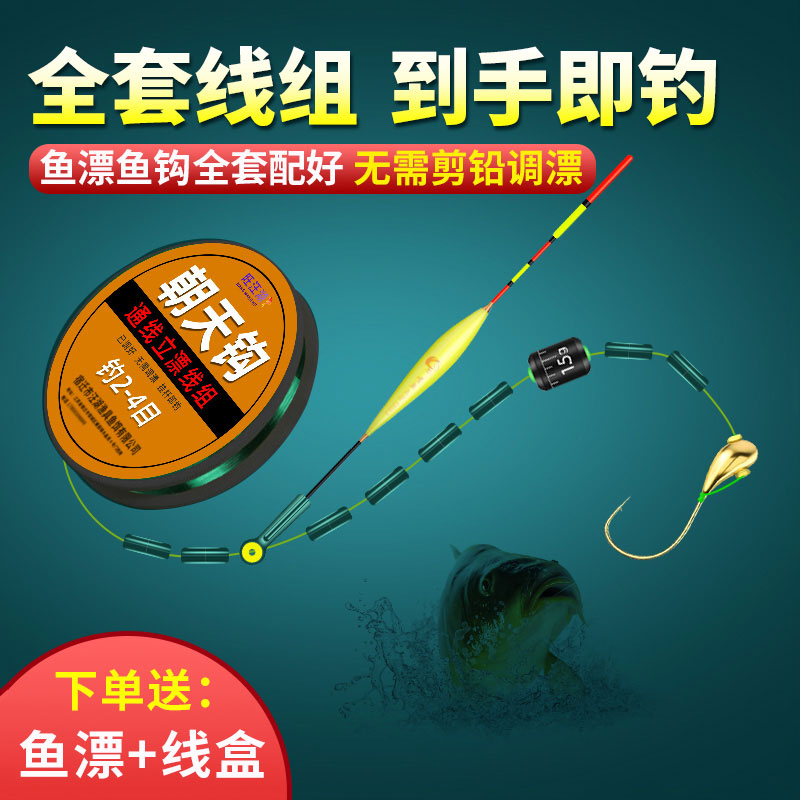 免调漂线组成品全套套装