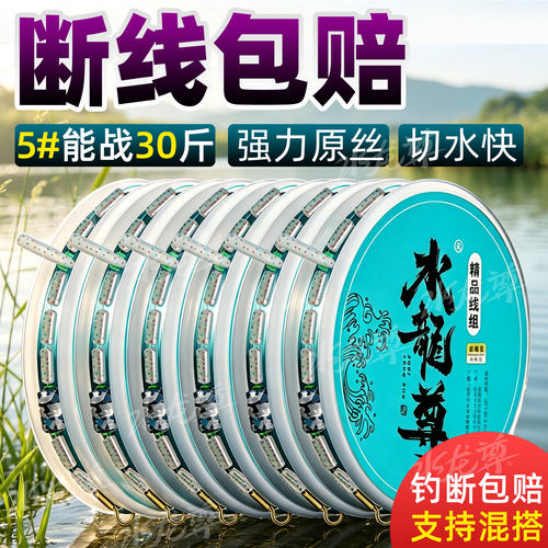水龙尊钓鱼线组成品主线鱼线