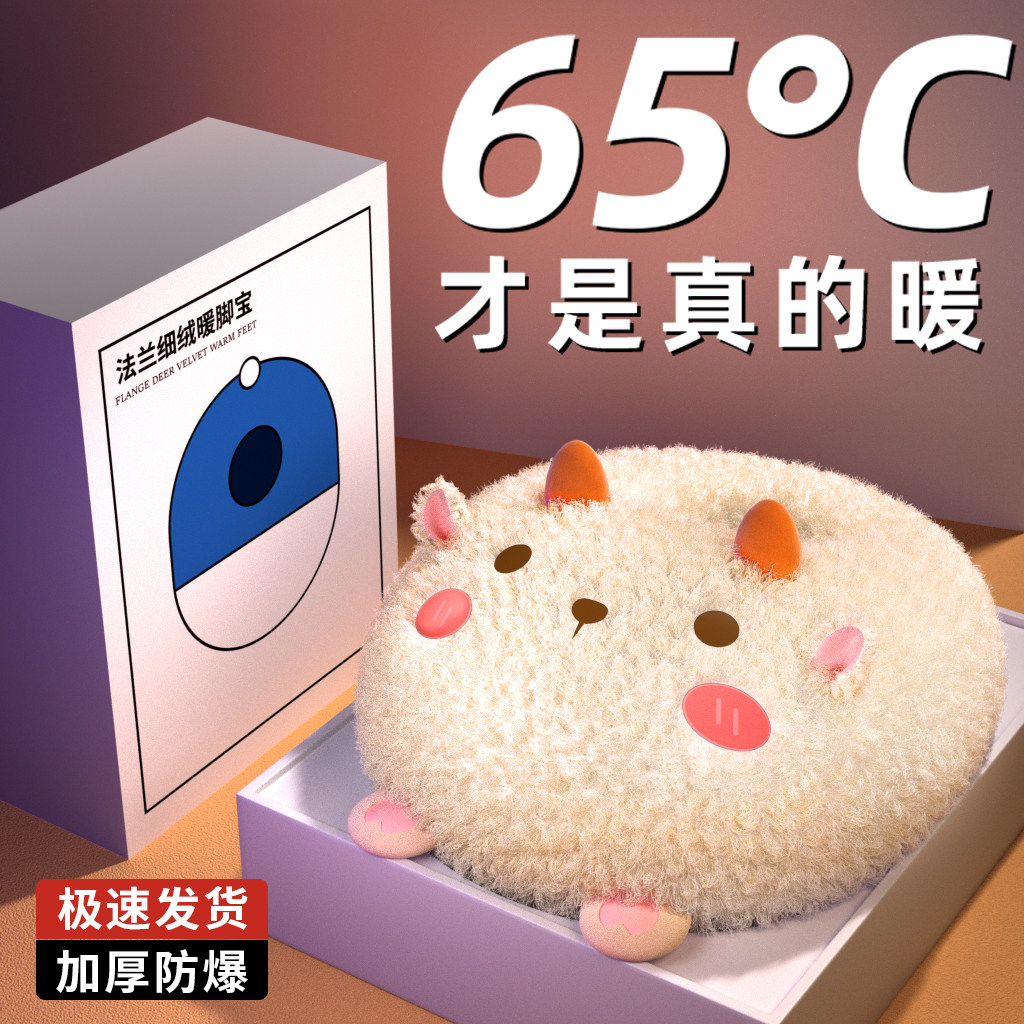 暖脚宝保暖神器冬天办公室桌下睡觉用充电暖被窝捂脚取暖加热脚垫,居家日用,热水袋,淘宝优惠券,粉丝福利购,淘宝优惠卷