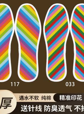 两双装十字绣鞋垫新款纯棉布半成品男女绣花带针带线防臭手工
