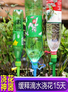 懒人自动浇水器浇花神器自动浇水家用浇花器花盆渗水器阳台滴水器