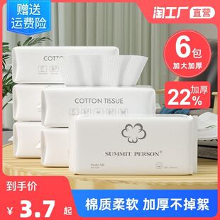 洗脸巾一次性面巾纸纯棉抽取式棉柔巾加大加厚婴儿干湿两用卸妆棉