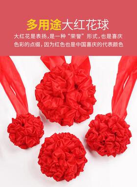 结婚礼绣球大红花球新车交车古装手牵花十字披红绸布中式婚庆道具