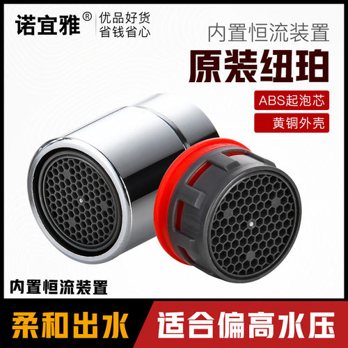 纽珀NEOPERL水龙头起泡芯厨房面盆水龙头起泡器过滤网防溅出水嘴