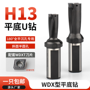 平底u钻刀杆 H13材质 PDL系列u钻暴力钻2倍深孔快速钻刀柄高硬度