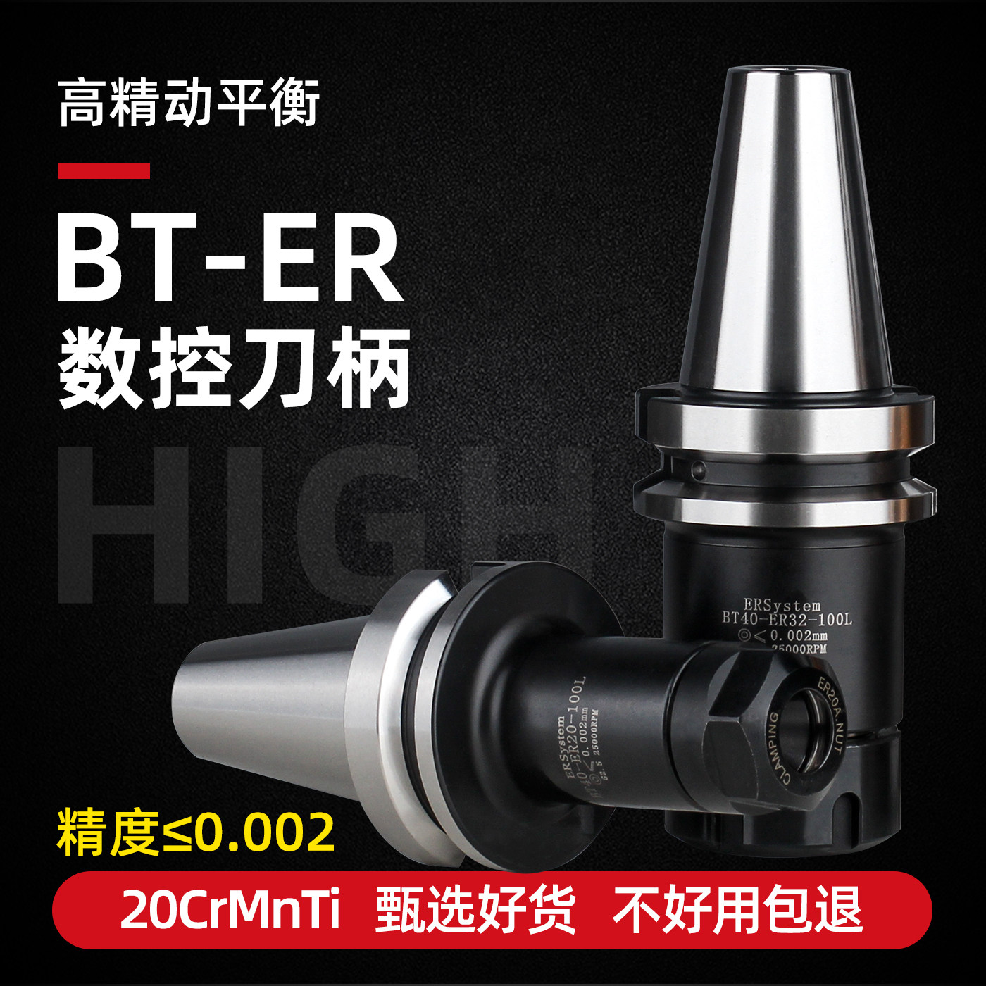 渗碳数控刀柄BT40/50ER夹头高精图片