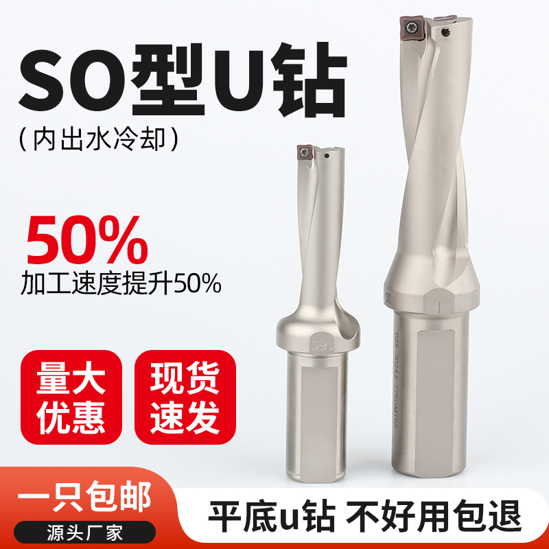 坤兔SO型平底U钻暴力钻厂家直销