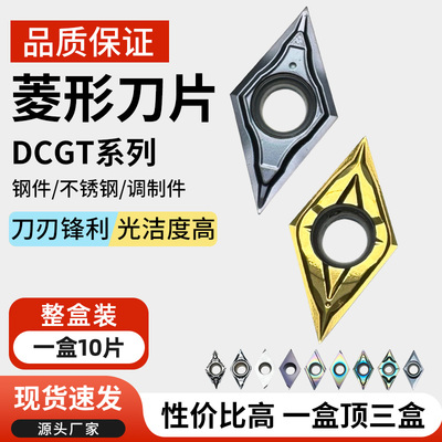 55度菱形数控刀片DCGT11T301L/070202R镗孔走心机精磨精车刀粒