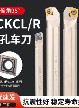 75度菱形数控刀杆内孔车刀杆S08K-SCKCR06/09L钝角内圆抗震镗孔刀