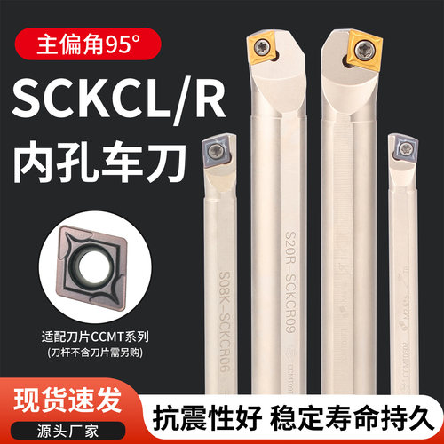 75度菱形数控刀杆内孔车刀杆S08K-SCKCR06/09L钝角内圆抗震镗孔刀