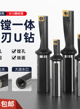 TCAP单刃u钻多功能钻镗一体快速钻外圆扩孔钻头刀杆暴力钻2.25倍