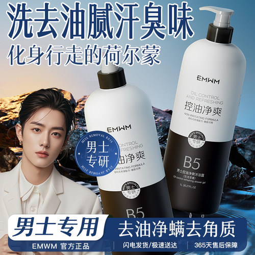 古龙香大容量1L装清爽控油沐浴露