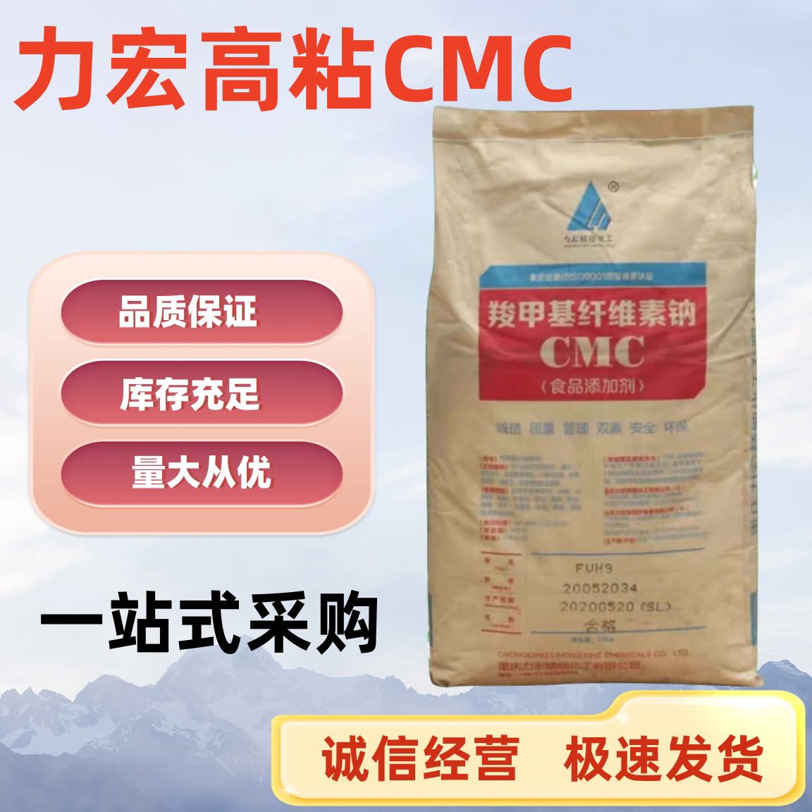 食品级 cmc力宏羧甲基纤维素钠 fvh9 增稠剂稳定剂耐酸高透明25kg
