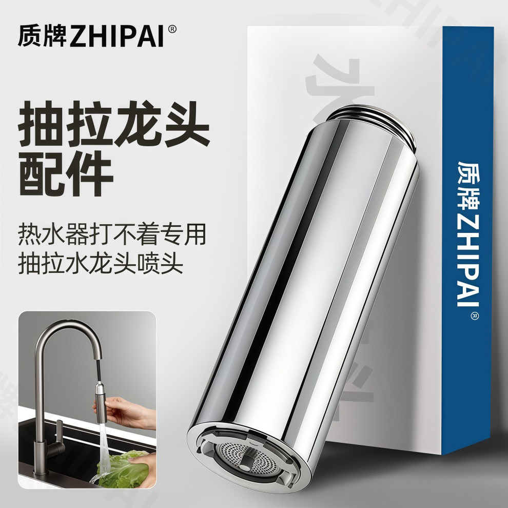厨房不锈钢抽拉水龙头喷头通用图片