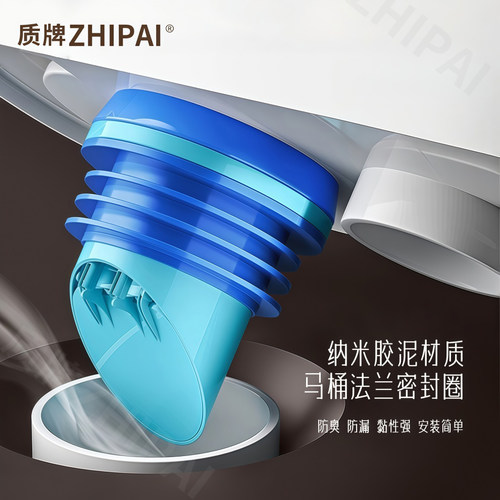 质牌马桶法兰加长加厚防臭密封圈