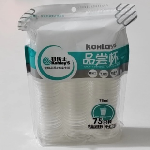 科乐士一次性加厚塑料杯75ML茶杯食品级材质品尝杯家用商用一口杯