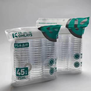 科乐士一次性航空品尝杯75ML加厚硬质小号塑料杯PS试饮一口杯