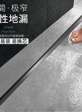 Dinge极简网红线形防臭地漏长条隐形线型地漏淋浴房大流量下排水