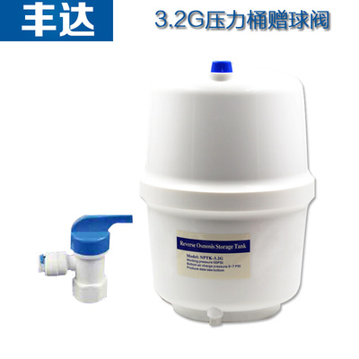 丰达3.2G压力桶纯水桶欣康6G/11G压力储水桶400G商用纯水机水罐