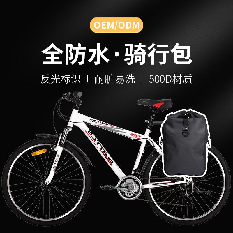 公路车防水包自行车尾包收纳袋户外骑行包单车配件旅行包自行车包