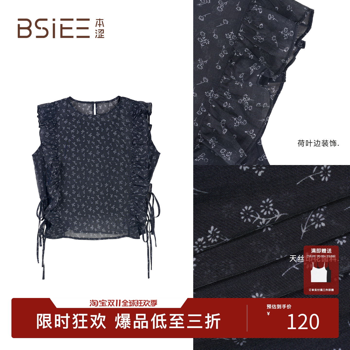 BSiEE本涩2025年夏季新款设计感碎花飘带荷叶边袖子小衫上衣
