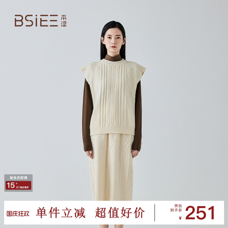 BSiEE本涩菱形麻花针织套装裙女优雅气质时尚春冬热销遮肉宽松