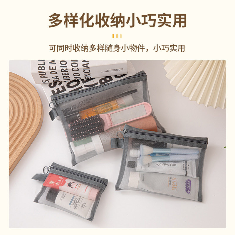 新款简约尼龙网纱收纳袋