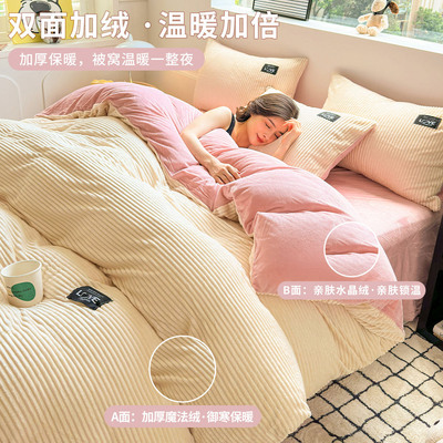 冬季牛奶绒四件套a类加厚