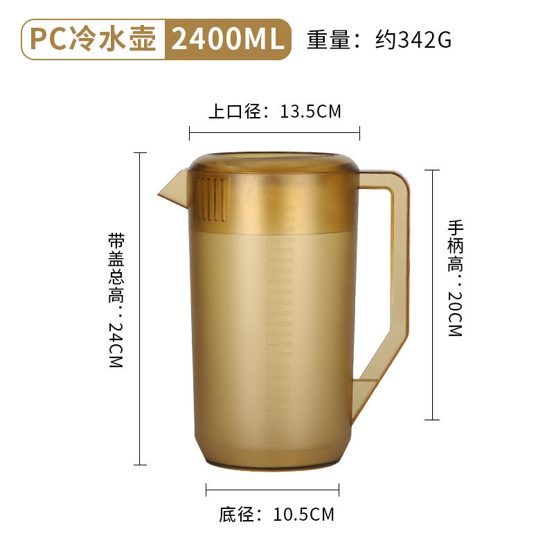 PC冷水壶塑料大容量带刻