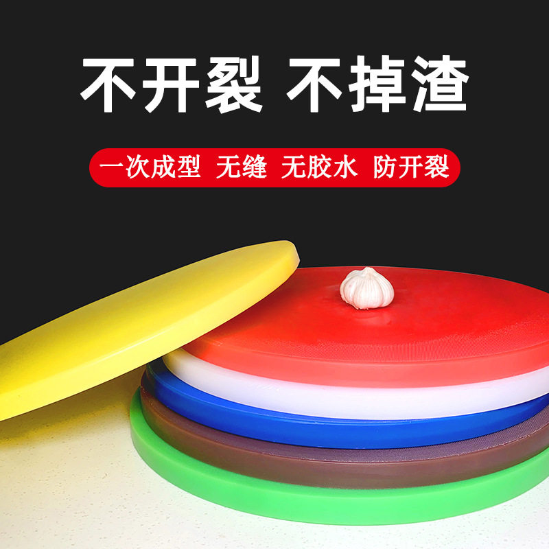 PE抗菌防霉商用菜板饭店