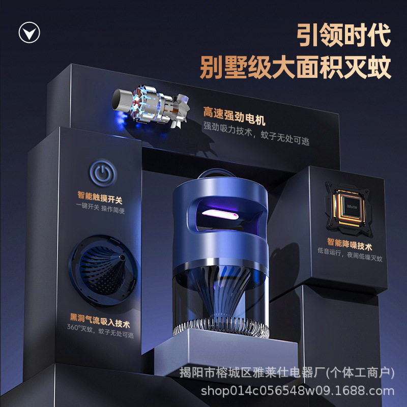 吸入式灭蚊灯静音USB光触