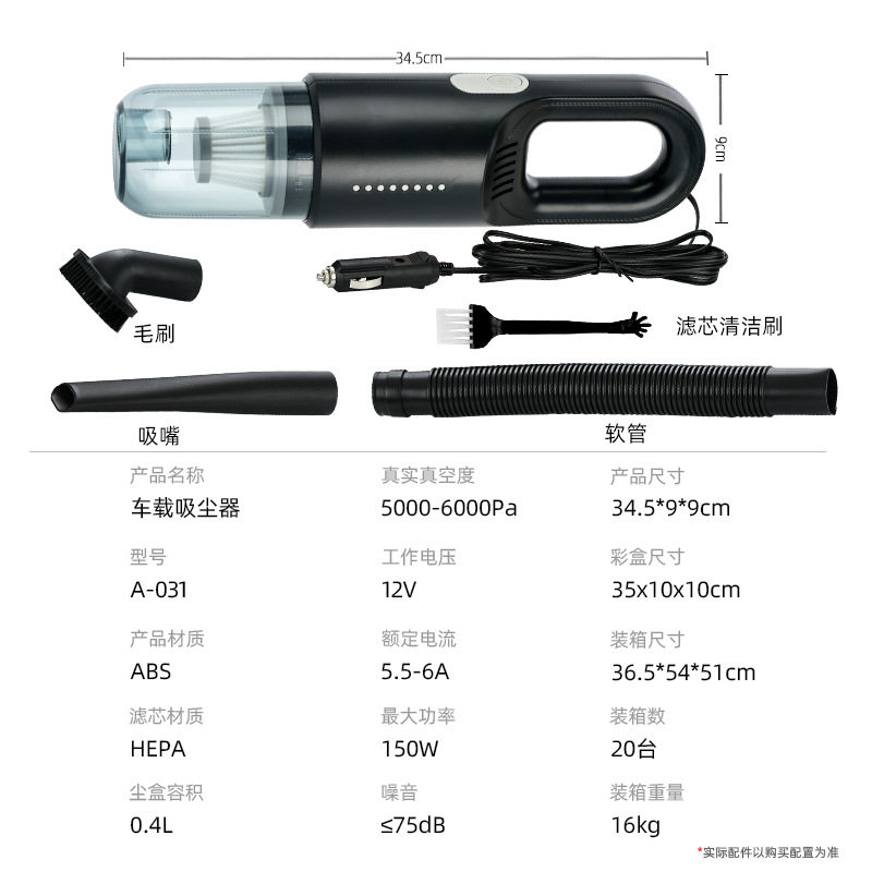汽车专用小型手持吸尘器