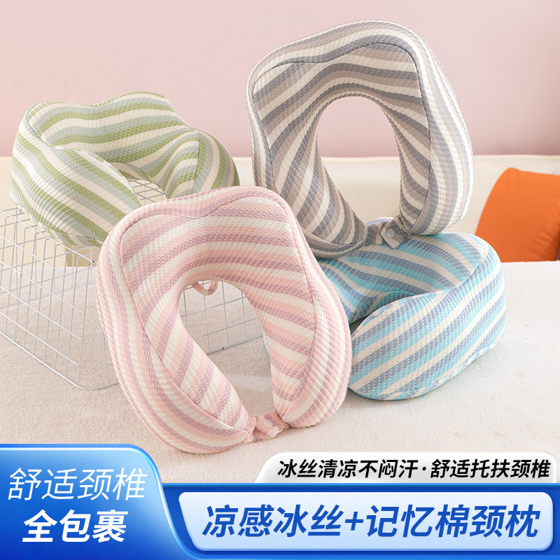 凉感u型枕护颈椎枕记忆棉