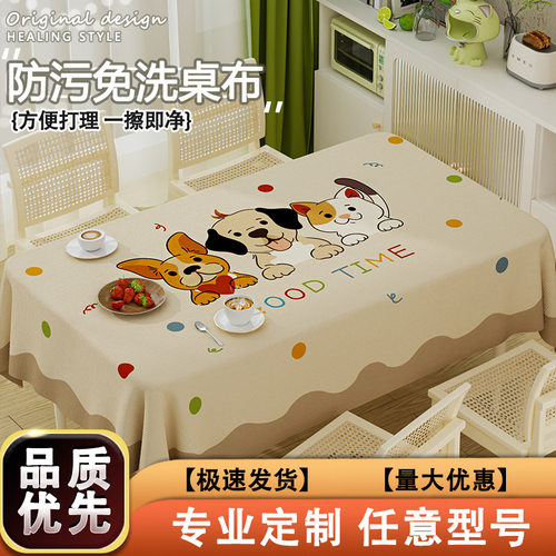 格子桌布免洗防水防油防