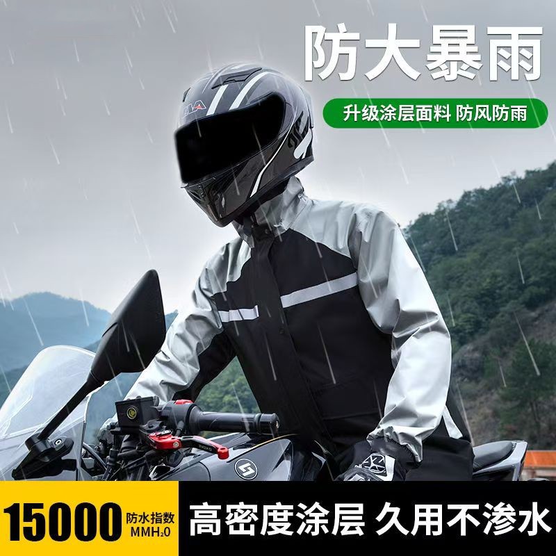 摩托车雨衣全身防暴雨分