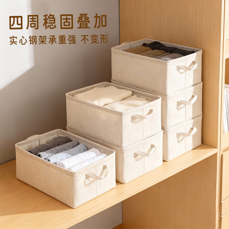 天山棉麻收纳盒家用布艺P