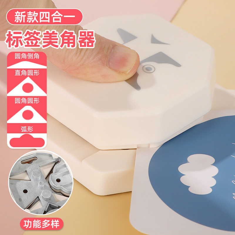 四合一打孔器压花器圆角