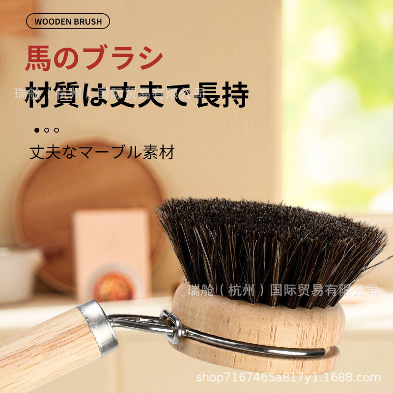 日本长柄马毛锅刷家用可