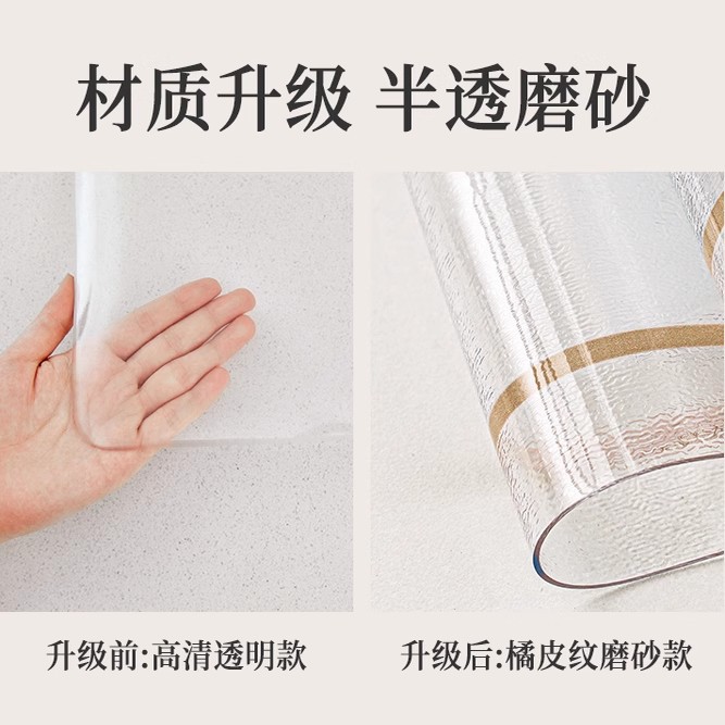 新中式桌垫PVC透明软玻璃
