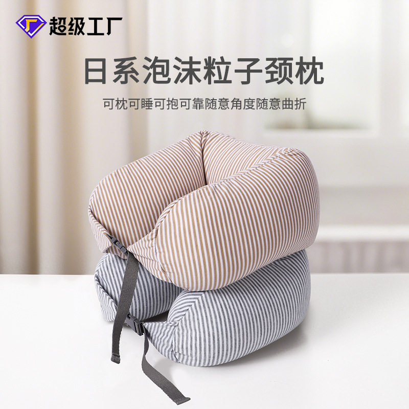 竖条纹日式泡沫粒子枕便