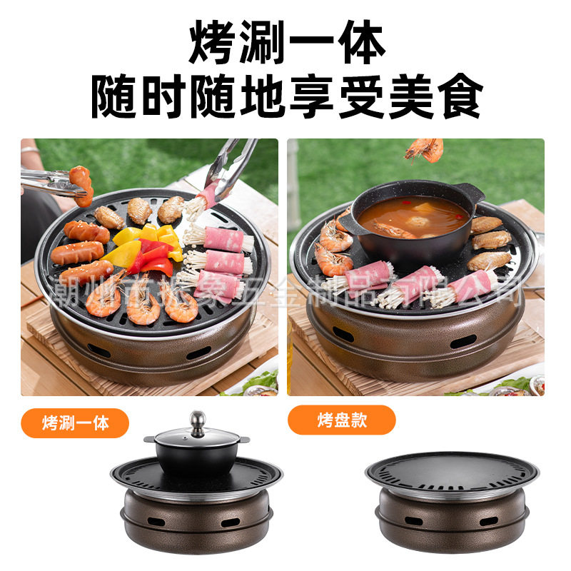 烤涮一体烧烤炉商用多功
