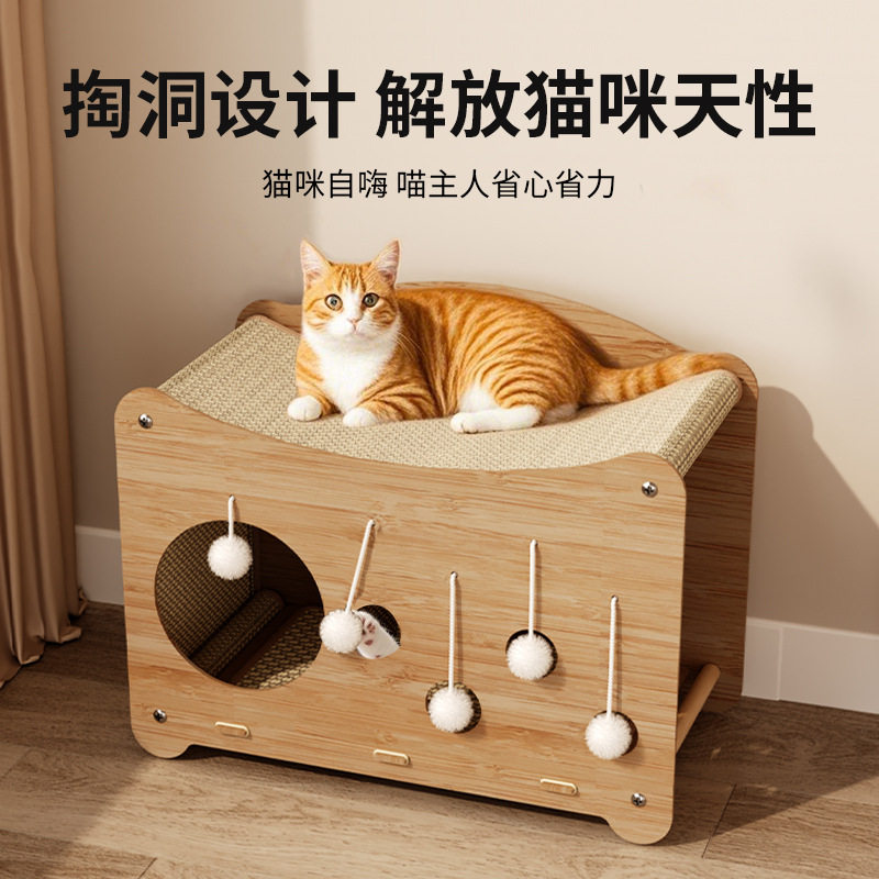 猫抓板猫窝抓球玩具剑麻