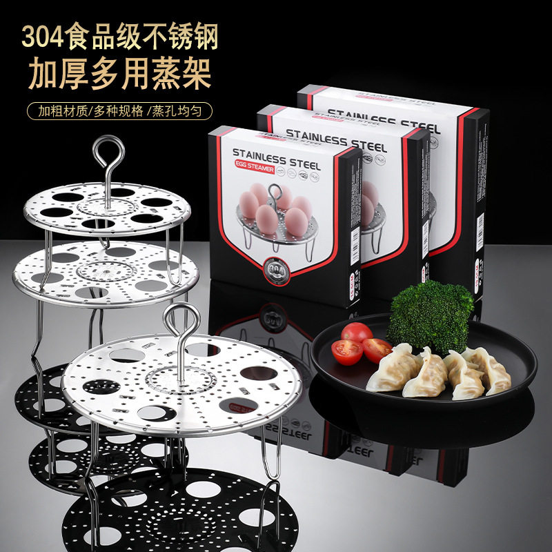 304不锈钢多功能蒸蛋架高