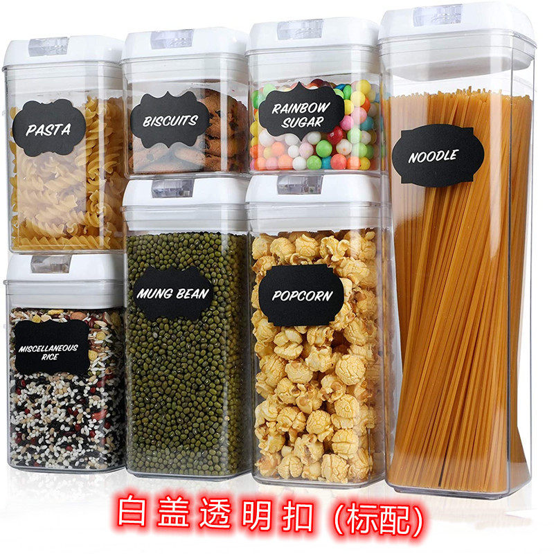新厨房食品密封收纳罐杂