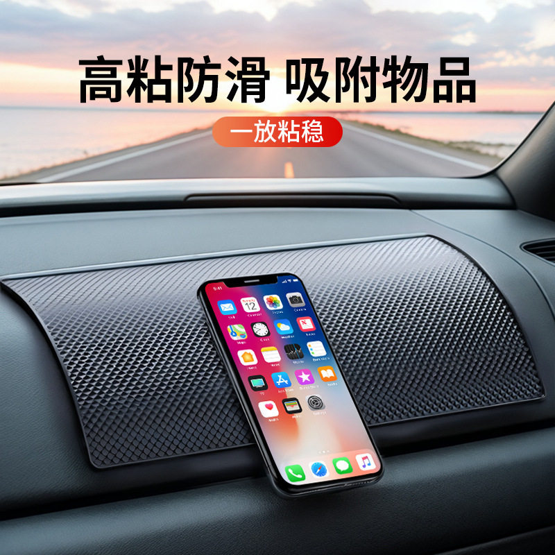 防滑垫车载车内手机放置