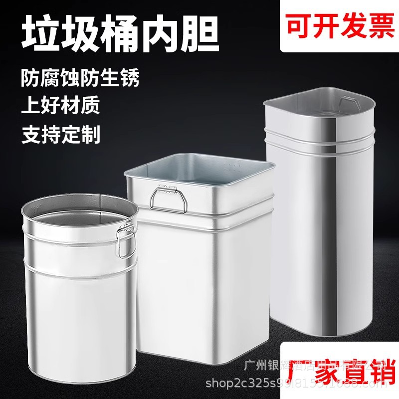 垃圾桶内胆不锈钢铁皮圆