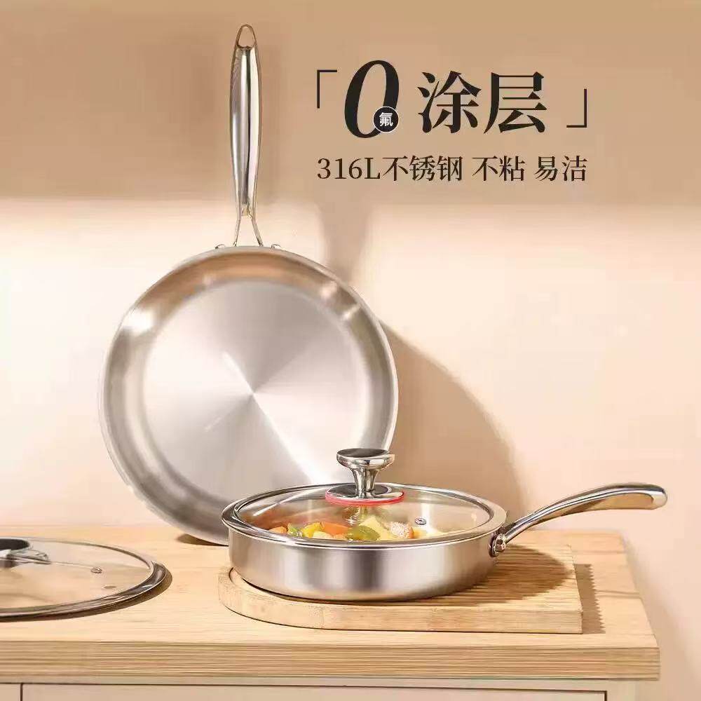 无涂层不粘锅304不锈钢平