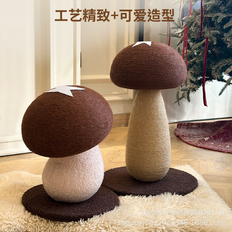 香菇剑麻绳猫抓板柱耐磨