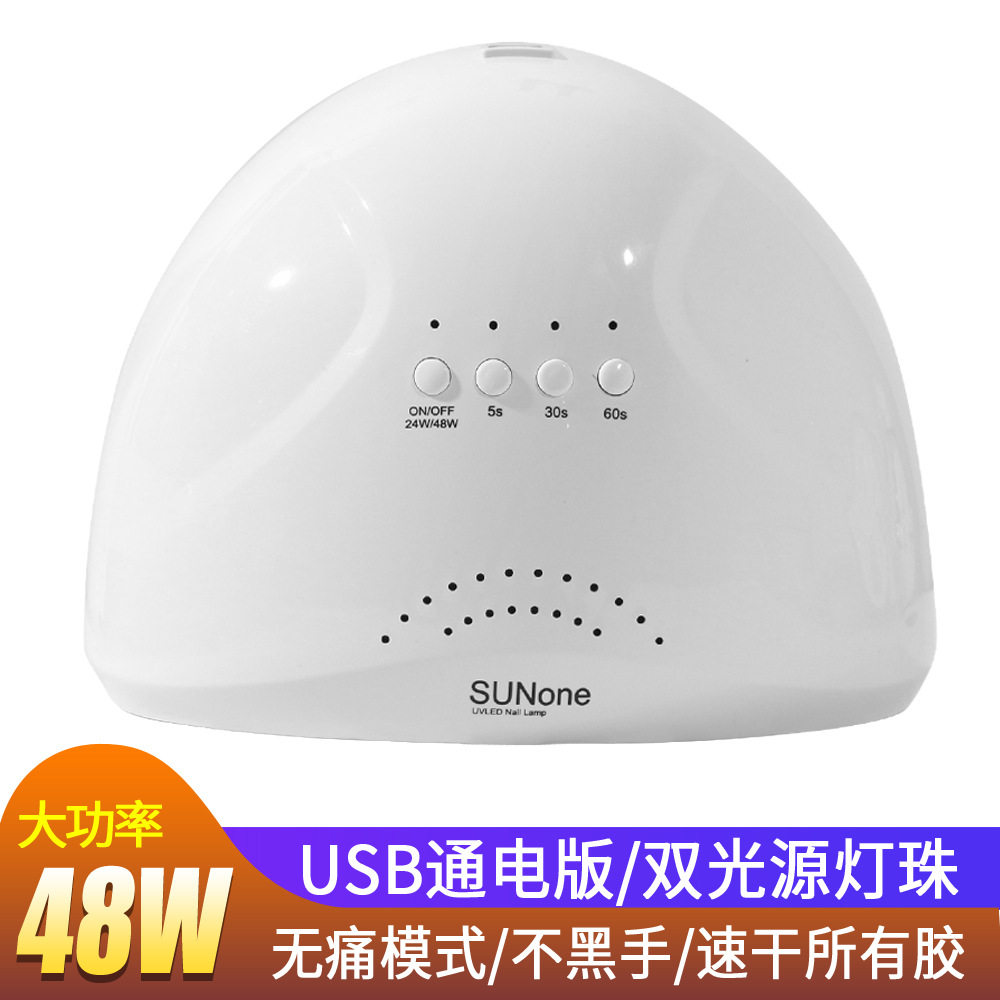 美甲灯阳光1号SUNone智