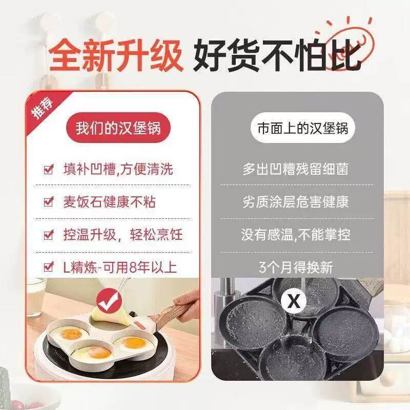 鸡蛋汉堡机锅家用小平底